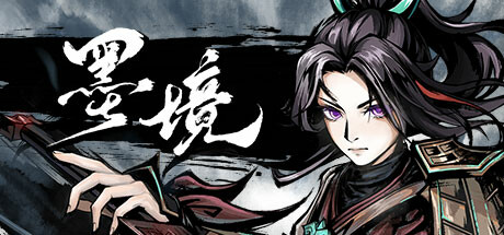 墨境/ Realm of Ink   v1.06  送修改器   免安装中文版