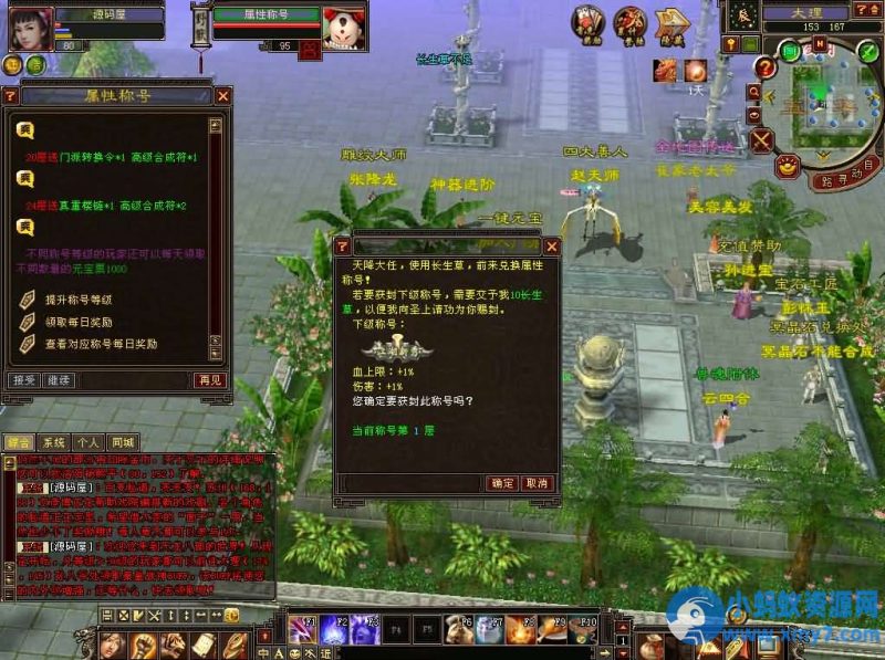 天龙八部085复古恶人谷偷师版 最新整理单机一键即玩镜像端+Linux手工服务端-优光资源网