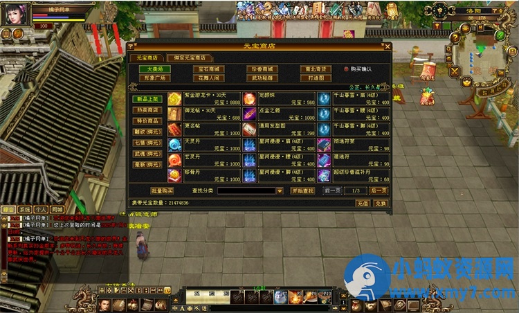 天龙八部怀旧单机之魔教入侵武道三一键端最新雕文精绘+GM工具-优光资源网