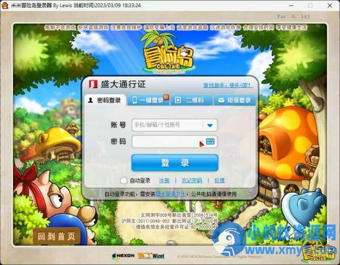 【冒险岛143】免虚拟机+GM工具+安装教程+一键安装-优光资源网