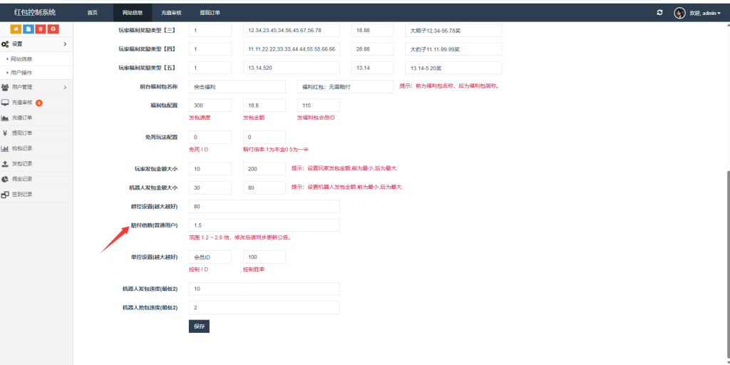 最新2026亲测优化版红包扫雷源码
