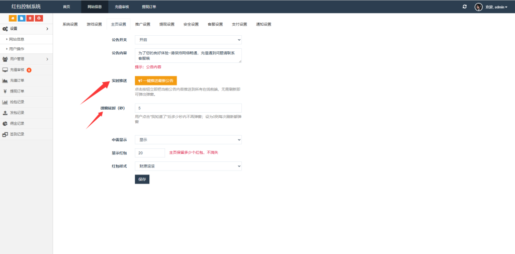 最新2026亲测优化版红包扫雷源码