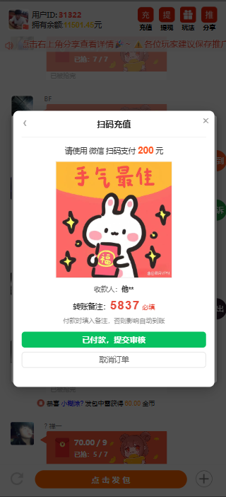 最新2026亲测优化版红包扫雷源码