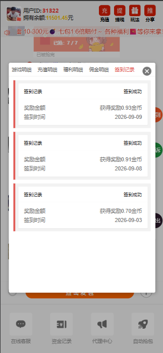 最新2026亲测优化版红包扫雷源码