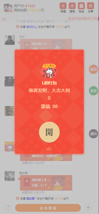 最新2026亲测优化版红包扫雷源码