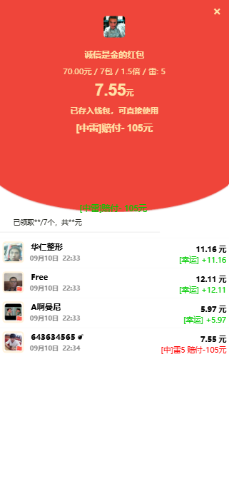 最新2026亲测优化版红包扫雷源码