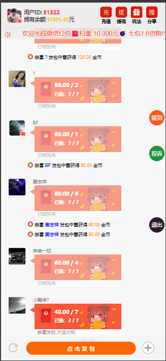 最新2026亲测优化版红包扫雷源码