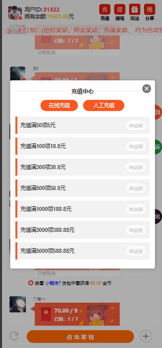 最新2026亲测优化版红包扫雷源码