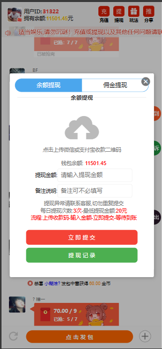 最新2026亲测优化版红包扫雷源码