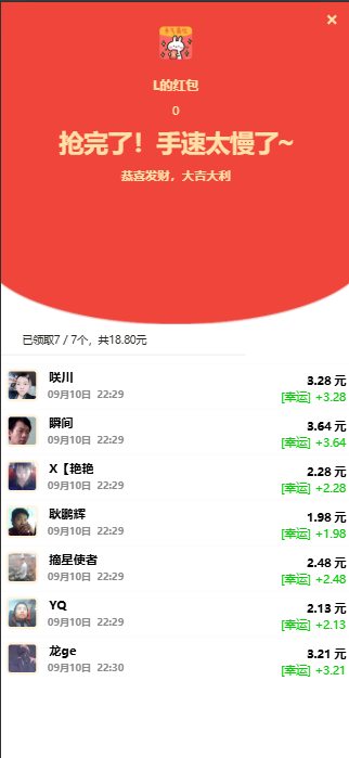 最新2026亲测优化版红包扫雷源码