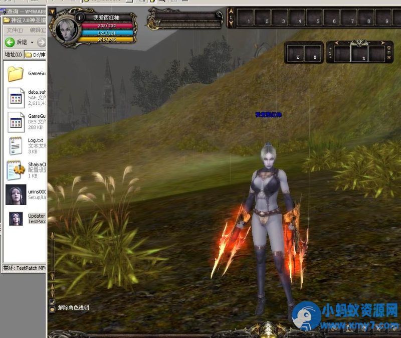 【神泣7.0】虚拟机单机版一键端+新手安装教程+GM命令-优光资源网