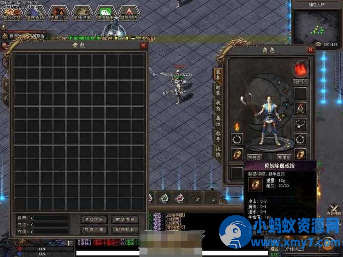 【无名传奇】带智能假人系统版本免费下载 异火防麻神装-LF引擎版本-优光资源网