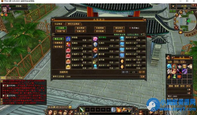 天龙怀旧之小黑怀旧1.0手工端：1:1完美复刻任务系统-优光资源网