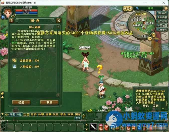 怀旧网游【春秋Q传】经典Q版端游一键端GM网单完美版+微变版-优光资源网