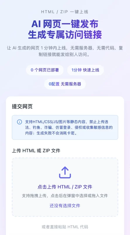 HTML 代码转链接带后台可运营-优光资源网