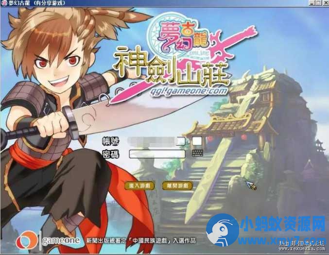 经典回合端游【梦幻古龙之神剑山庄】最新VM一键端+GM工具+视频教程-优光资源网