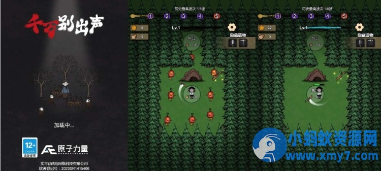 五合一5款H5小游戏解压即撸一键启动千万别出声病毒大逃杀海岛奇兵-优光资源网