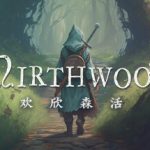 欢欣森活/ Mirthwood   v1.1.6   免安装中文版