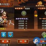 三国卡牌手游【三国名将录】修改热更