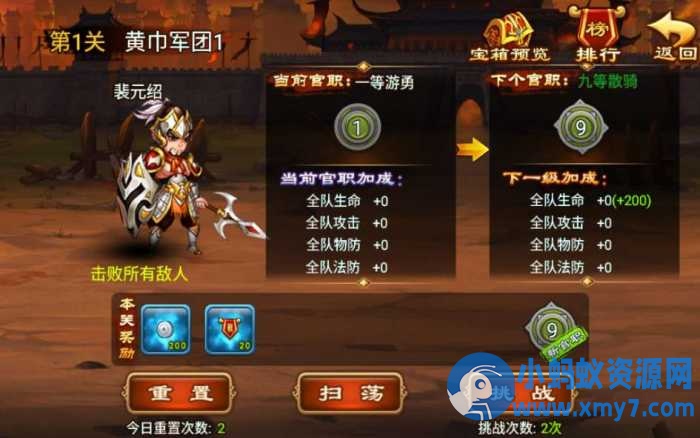 三国卡牌手游【三国名将录】修改热更