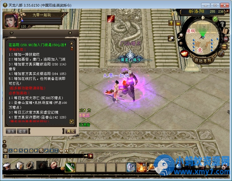 典藏怀旧端游【天龙八部之英武·烁今】最新整理一键镜像端+GM工具-优光资源网