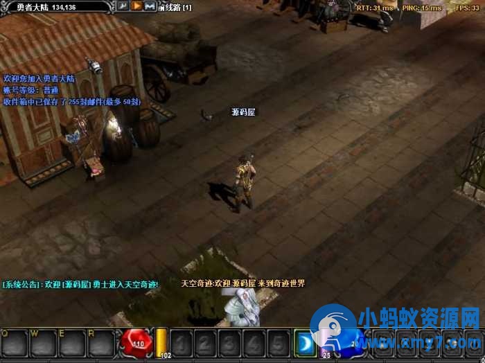 经典怀旧2.5D【天空奇迹S6特色版】最新整理Win系服务端+PC客户端-优光资源网
