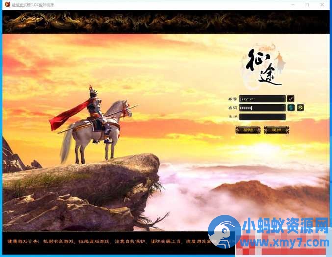 【征途吃鸡版】VM一键单机版单职业怀旧吃鸡版+视频教程+GM工具-优光资源网