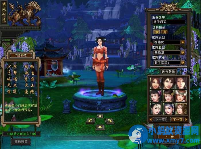 经典天龙端游【洛洛1.9怀旧64位源端】最新整理镜像端+Linux手工端+GM工具+搭建教程-优光资源网
