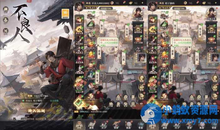 三网H5游戏【新不良人H5代金券内购灵契修复版】单机镜像端+Linux手工端+搭建教程-优光资源网