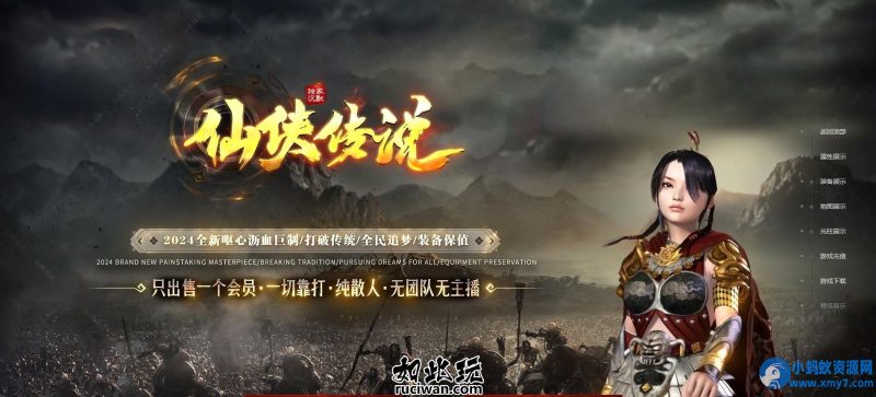 仙侠传说之嘟嘟沉默单职业传奇服务端-翎风引擎-带光柱-名人堂-天赋系统-优光资源网