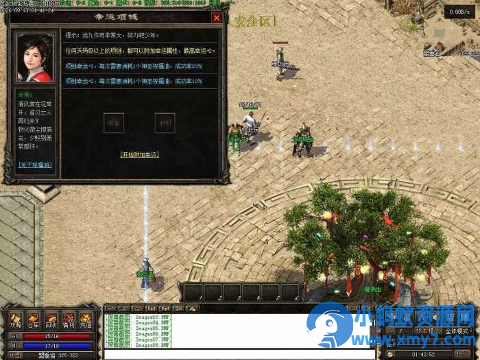 【冒牌迷失】复古传奇服务端+客户端 弼马温坐骑 炼丹炉-优光资源网