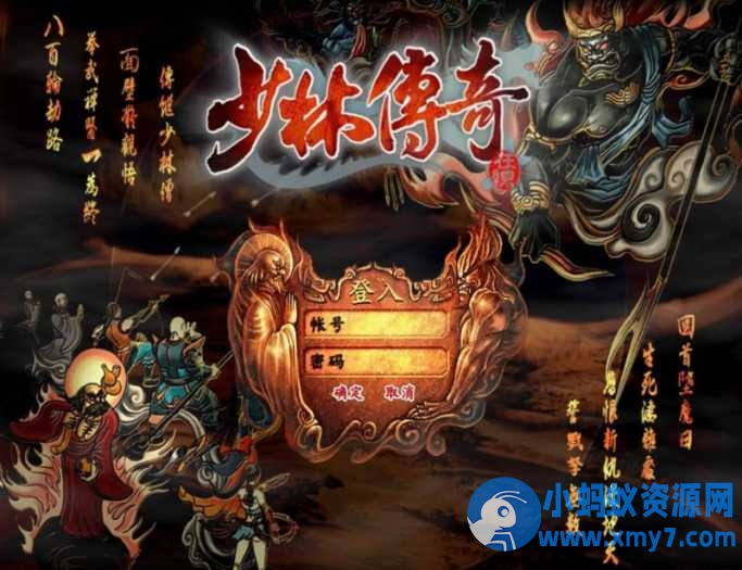 国产武侠怀旧｜少林传奇 Online 3D 回合 RPG 单机一键端，武学秘籍完整