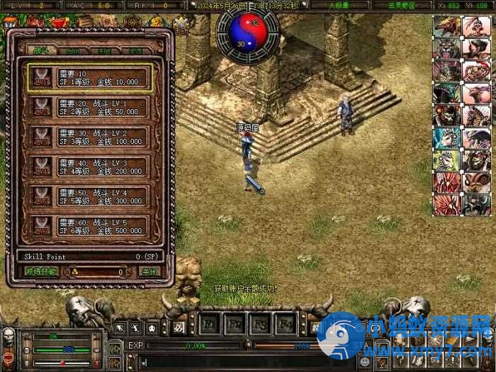 稀有武侠魔幻端游【新破天一剑-95附魔麻将端】最新整理Win系服务端-优光资源网