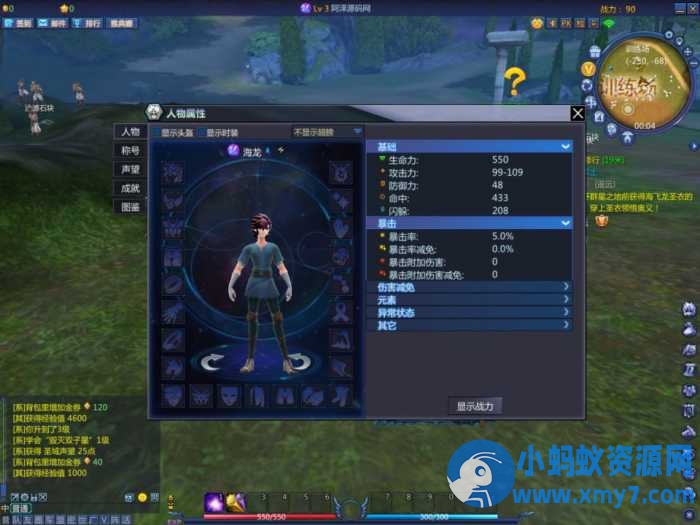 3DMMORPG端游【圣斗士星矢OL天琴端】8月最新整理Linux手工服务端+网页注册+GM工具-优光资源网