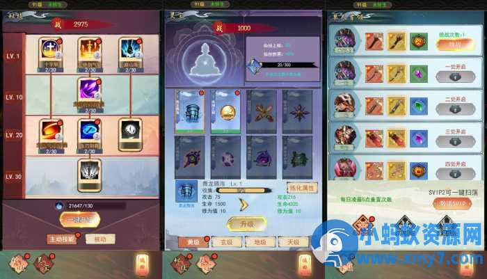 三网H5游戏【九州天空城H5内购版】最新整理单机一键即玩镜像端+Linux手工服务端-优光资源网