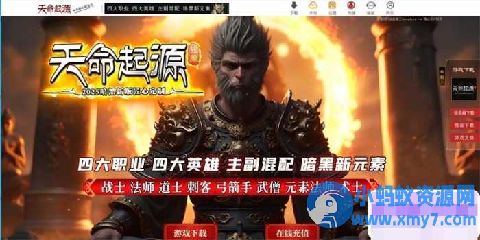 传奇单机版【天命起源】特色微变英雄合击四职业魔界战神翎风引擎