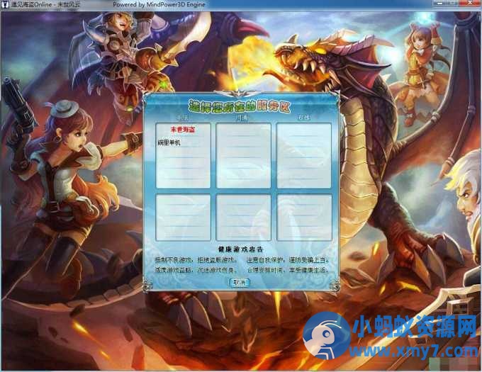 【新海盗王2.4】 一键服务端+客户端+GM命令 亲测可玩-优光资源网