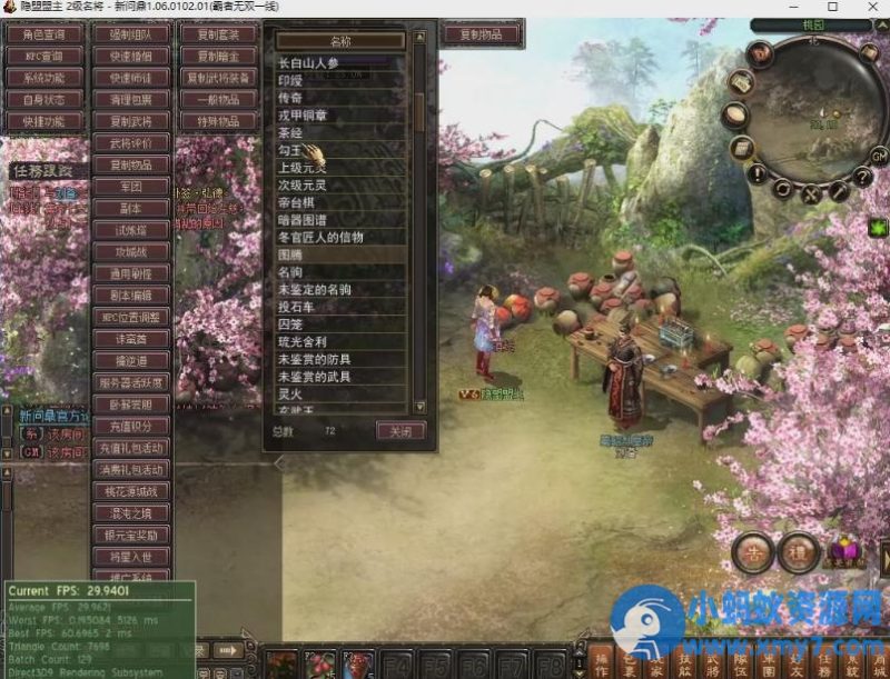 最新整理稀有精品网单【新问鼎】VM单机端+手工外网端-优光资源网