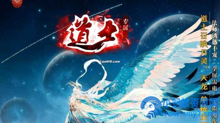 【道士专属】铭文三职业传奇版本特色服务端+客户端-优光资源网