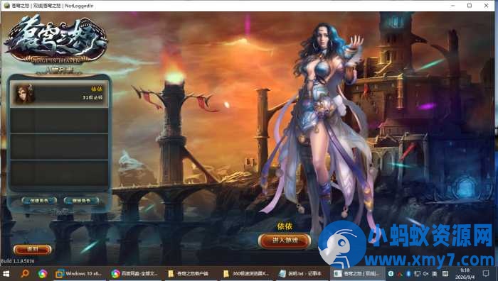 苍穹之怒+君临九州+佣兵天下+龙OL局域网一体镜像端-优光资源网
