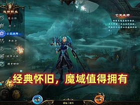 经典怀旧亚楠【魔域】一键端+开服端，GM工具配视频教程-优光资源网