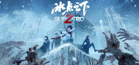 冰点之下 /SubZero   Build.23461289   免安装中文版-优光资源网