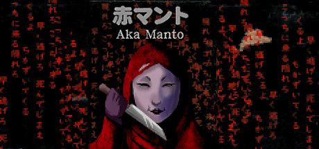 红披风/[Chilla’s Art] Aka Manto 赤マント     Build.4350676    免安装中文版-优光资源网