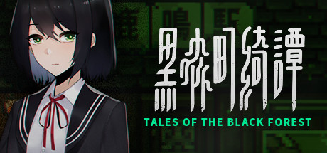 黑森町绮谭/Tales of the Black Forest    Build.23320703   免安装中文版-优光资源网