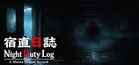 宿直日志/Night Duty Log A Shōwa School Record Build.23911044 免安装中文版-优光资源网