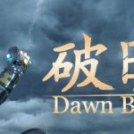 破晓/Dawn Break   v20260609  免安装中文版