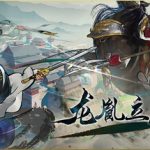 龙胤立志传   v1.0.12f1  送修改器   免安装中文版