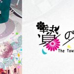 祭品小镇 /The Town of Nie    Build.20764596    免安装中文版