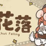 桂花落 /Osmanthus Falling    v1.0.8   免安装中文版