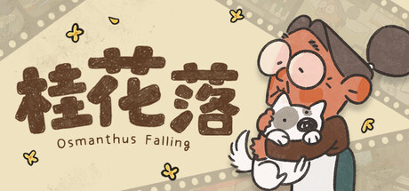 桂花落 /Osmanthus Falling    v1.0.8   免安装中文版